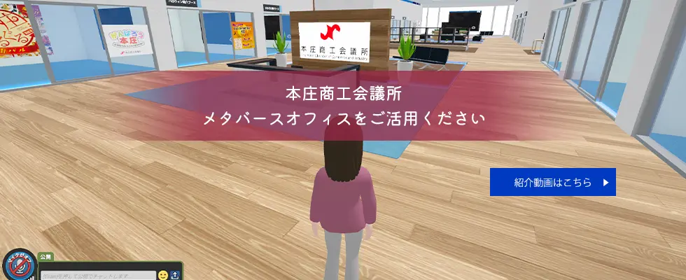 メタバース