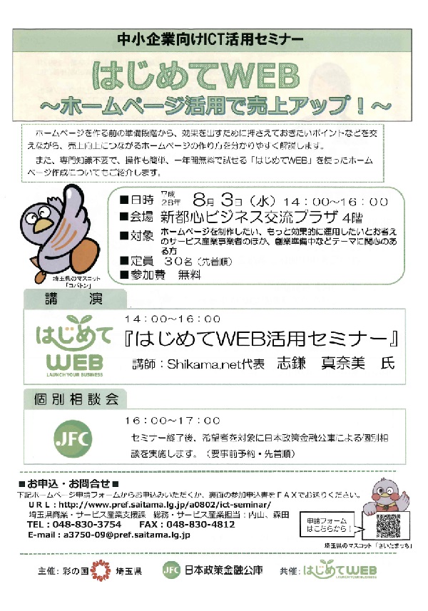 hajimete_web1.jpg