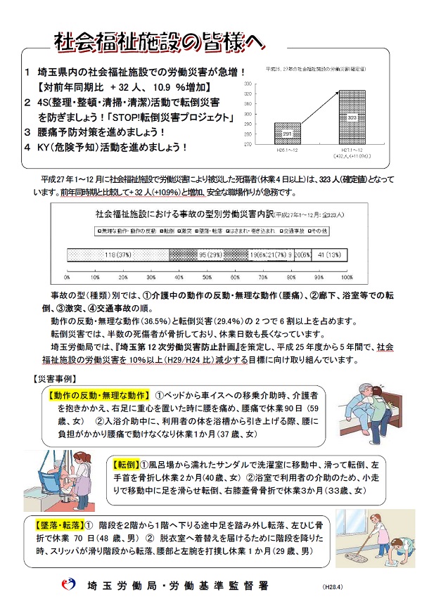 syakaifukushishisetsunominasama.jpg