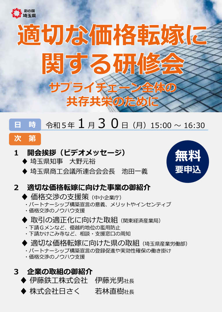 kakakutenka_seminar230130_1.jpg
