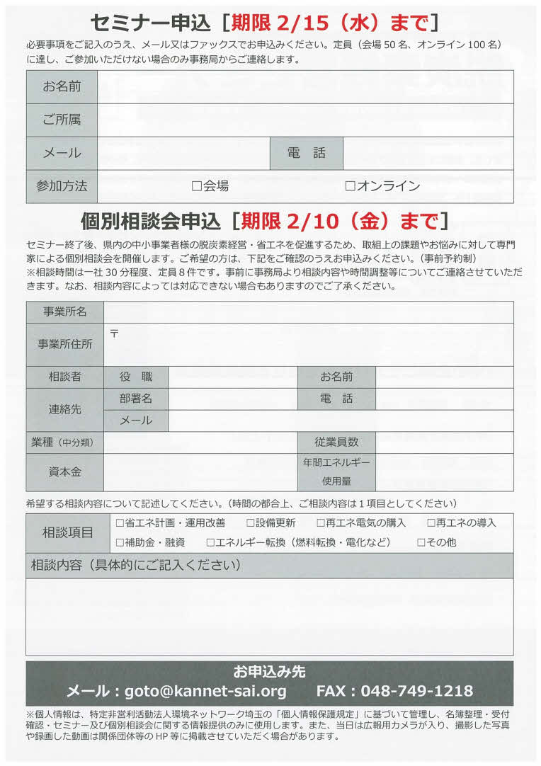 datsutansokeieiseminar230221_2.jpg