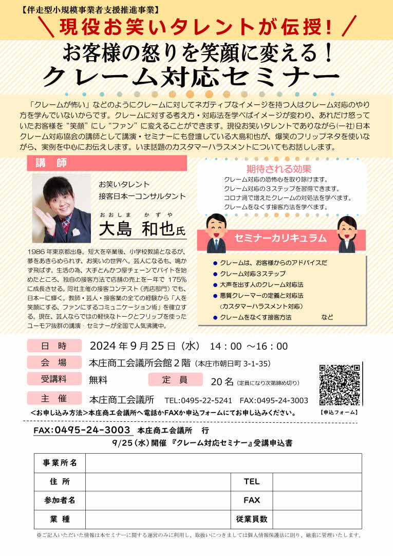 claimtaiou_seminar240925.jpg