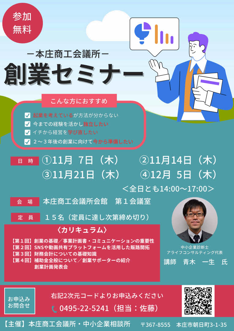 hccisougyouseminar2024_2.jpg