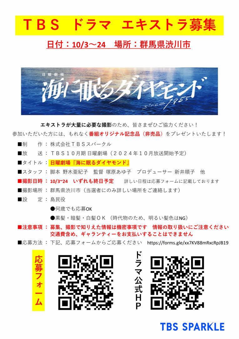 honjofc_extra_boshuu241003_24.jpg
