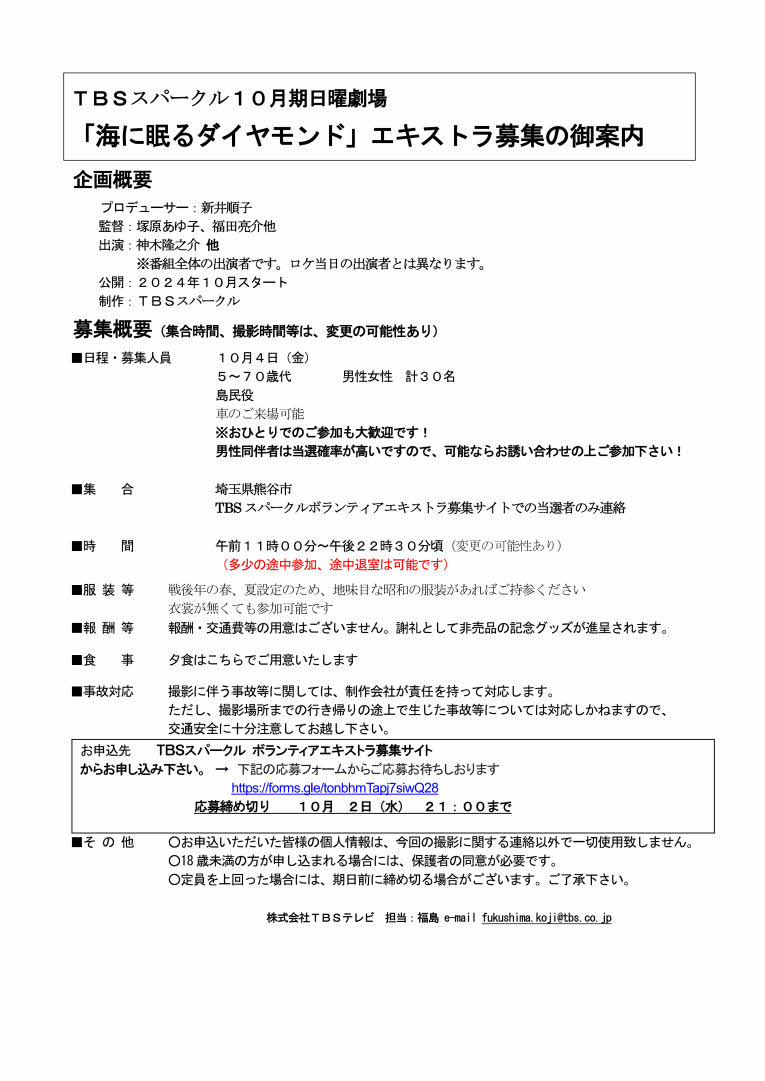 honjofc_extra_boshuu241004.jpg