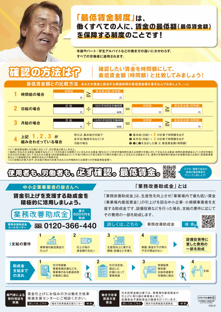 saiteichinginup_saitama2024_2.jpg