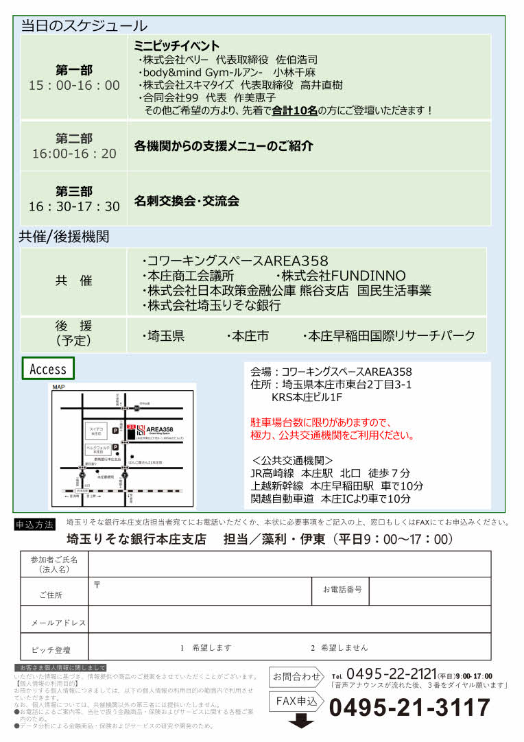 keieishadoushikaramanabu_sougyouseminar250222_2.jpg