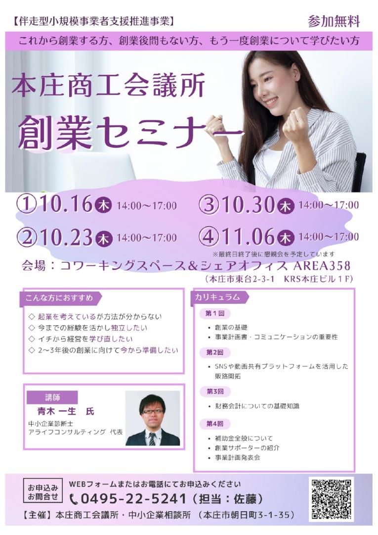 r7_sougyou_seminar.jpg