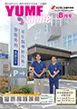 2024年8月号