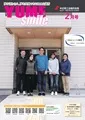 2025年2月号