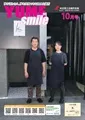2025年10月号