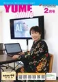 2026年2月号